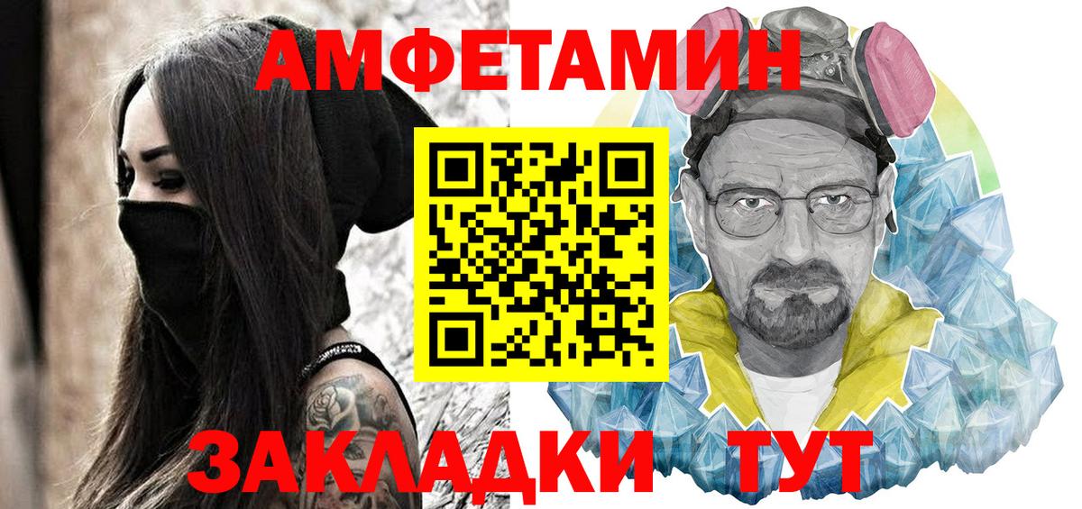 Верхняя Пышма  Амфетамин  Вход с VPN  Amphetamine VHQ 