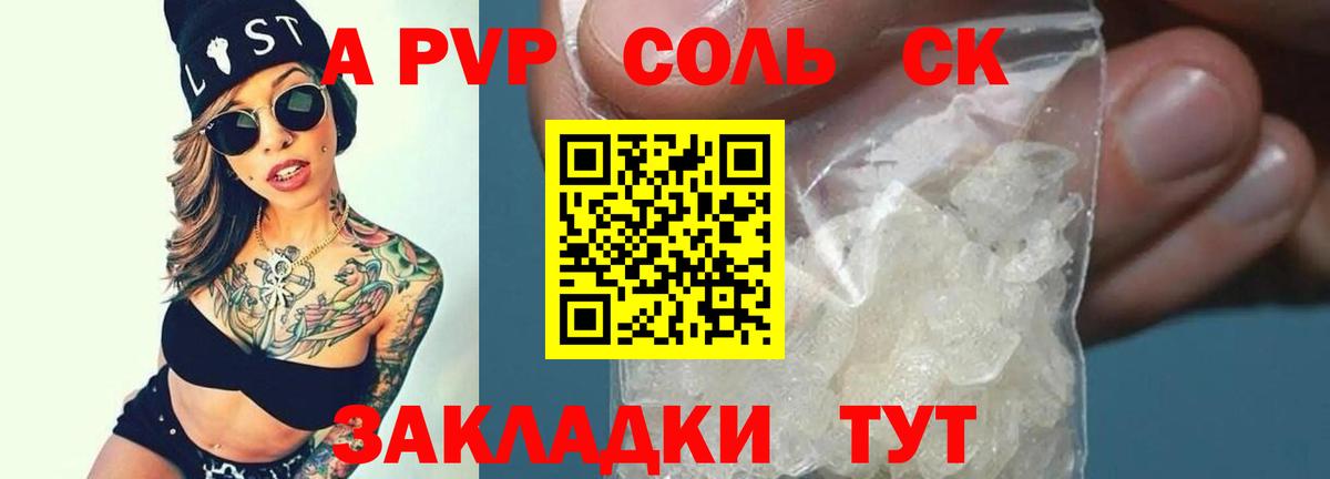 Альфа ПВП кристаллы Верхняя Пышма