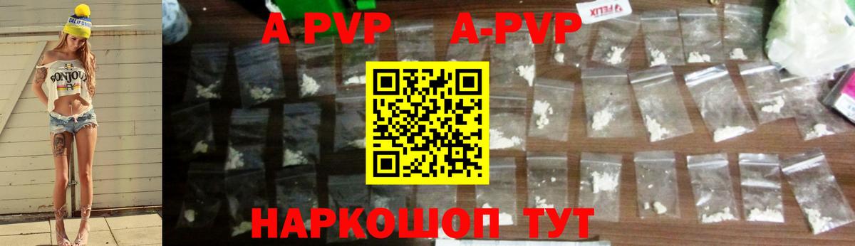 Верхняя Пышма  Alfa_PVP Соль  А ПВП кристаллы  Вход с VPN  A-PVP Соль 