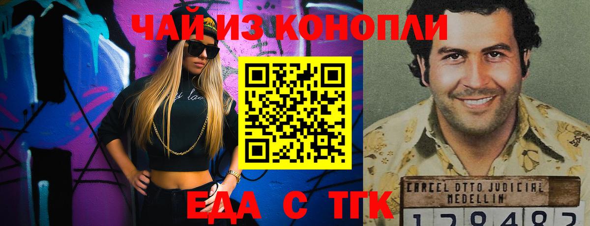 Верхняя Пышма  Cannafood конопля  Вход с VPN 
