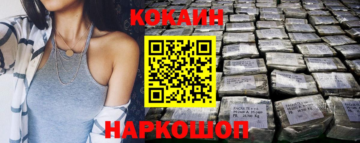 КОКАИН Колумбийский  что такое наркотик  Вход с VPN  Верхняя Пышма  COCAIN Перу 