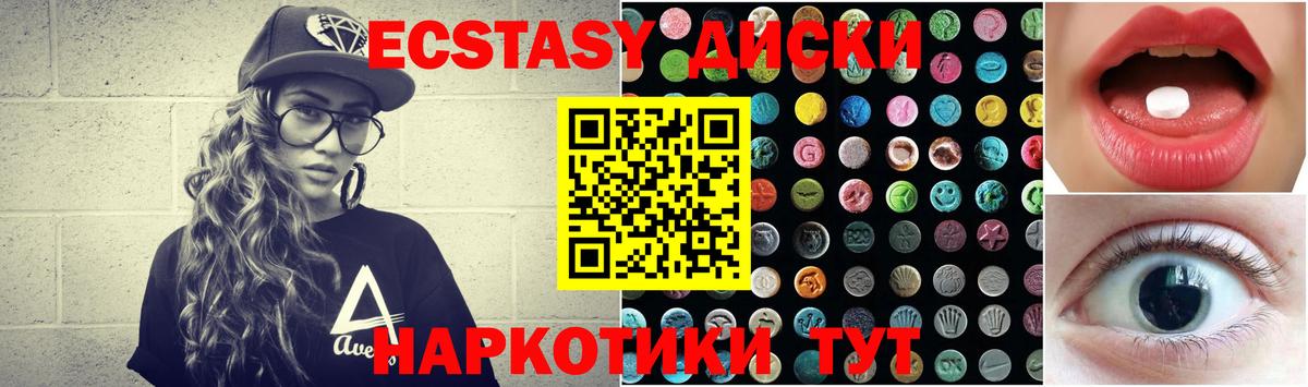 ЭКСТАЗИ 280 MDMA  Экстази DUBAI  Ecstasy  Вход с VPN  Верхняя Пышма 