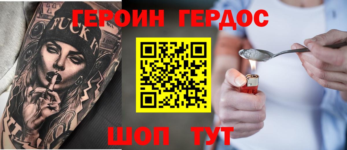 Героин герыч  ГЕРОИН  Верхняя Пышма  Вход с VPN 