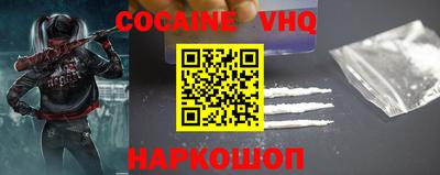 кокаин VHQ Ярославль