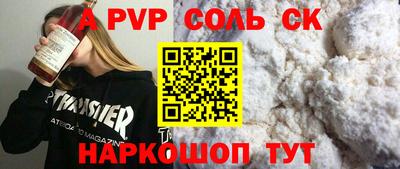 spice Янаул
