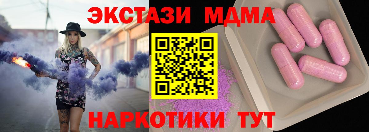 МДМА кристаллы Верхняя Пышма