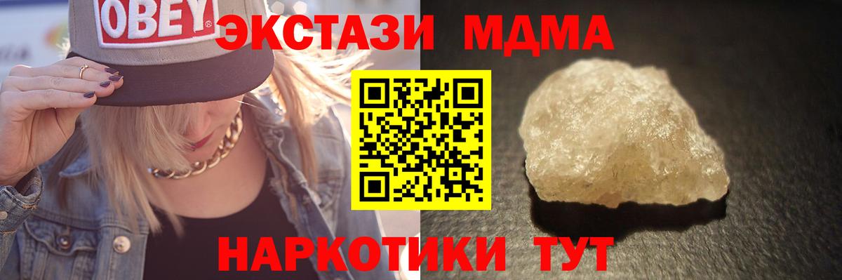 Верхняя Пышма  MDMA кристаллы  Вход с VPN 