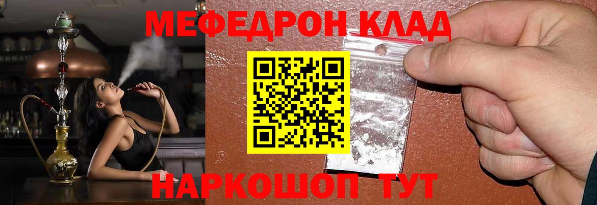 Мефедрон  Вход с VPN  купить закладку  Верхняя Пышма  МЯУ-МЯУ мука  МЯУ-МЯУ кристаллы 