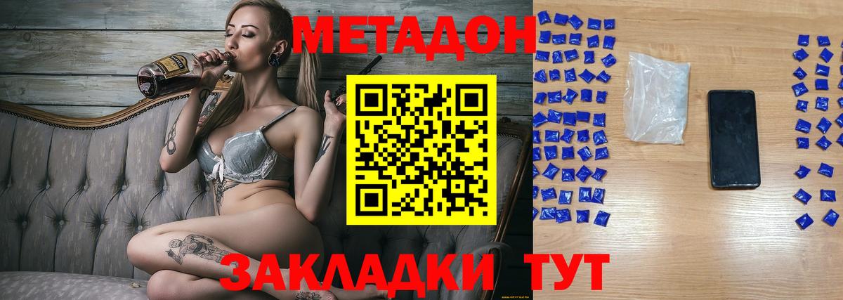 МЕТАДОН VHQ  OMG вход  Верхняя Пышма  Вход с VPN 