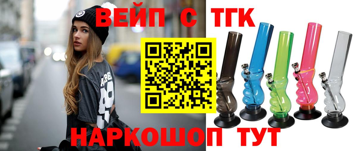 Дистиллят ТГК вейп  Вход с VPN  ТГК гашишное масло  Верхняя Пышма 
